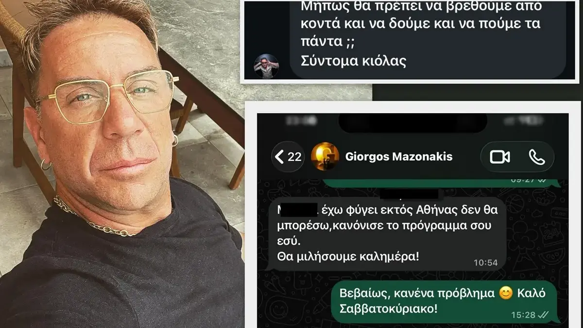 Η συνομιλία του Μαζωνάκη με γνωστό καλλιτέχνη και η ακύρωση της συνάντησής τους
