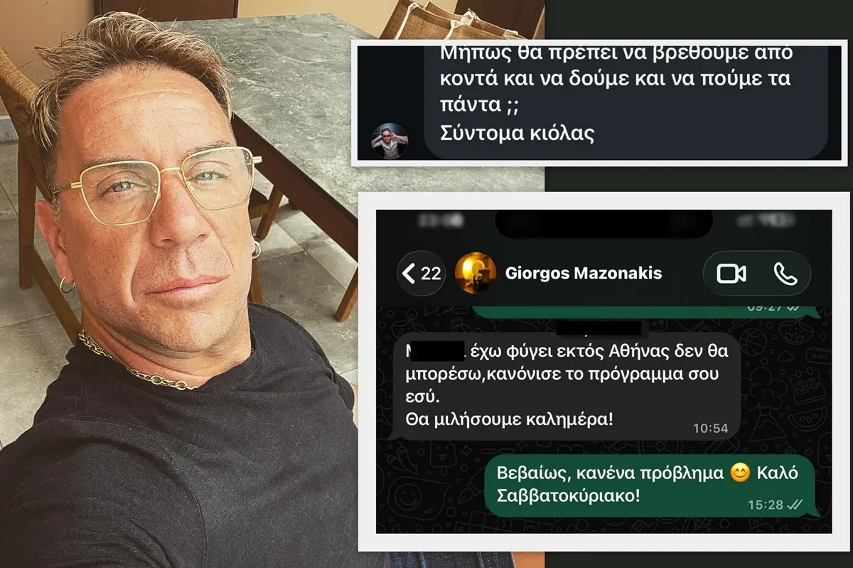 Η συνομιλία του Μαζωνάκη με γνωστό καλλιτέχνη και η ακύρωση της συνάντησής τους