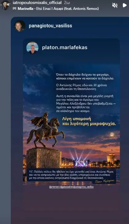 Μιχάλης Ιατρόπουλος: Υπέρ του Ρέμου για το άγαλμα – «Κάτω τα χέρια ρε γίδια!»
