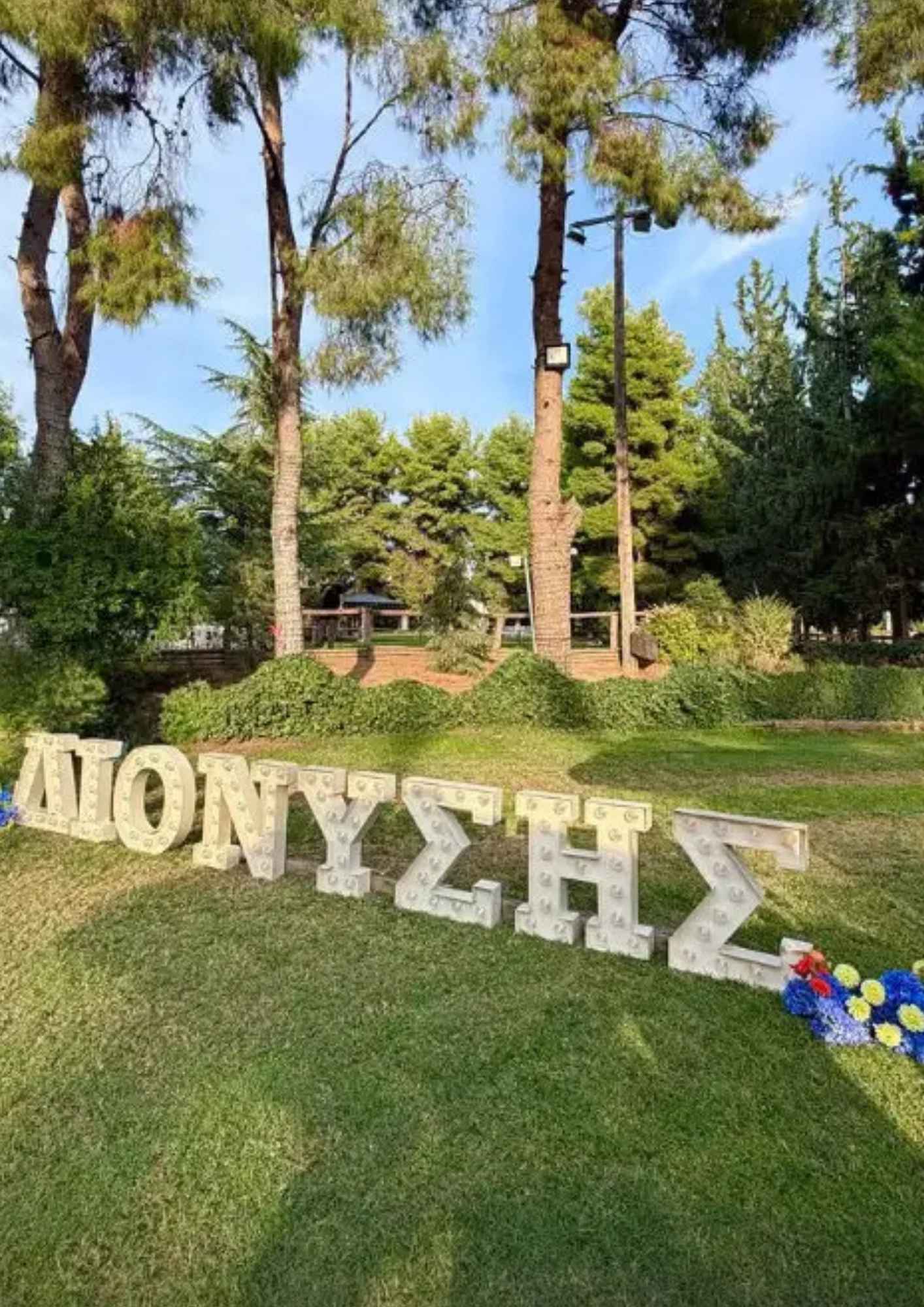 Ιωάννα Τούνη: Αγκαλιά με τον Δημήτρη Σπυριδωνίδη σε βάφτιση – «Ο δικός μου Ρομπέρτο»
