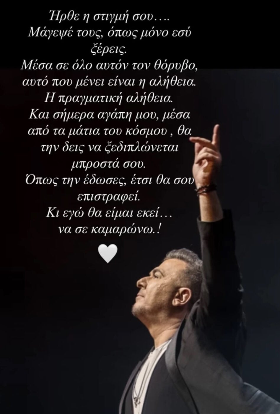 Υβόννη Μπόσνιακ: Το μήνυμα στον Αντώνη Ρέμο πριν τη συναυλία στη Θεσσαλονίκη – «Θα είμαι εκεί να σε καμαρώνω»