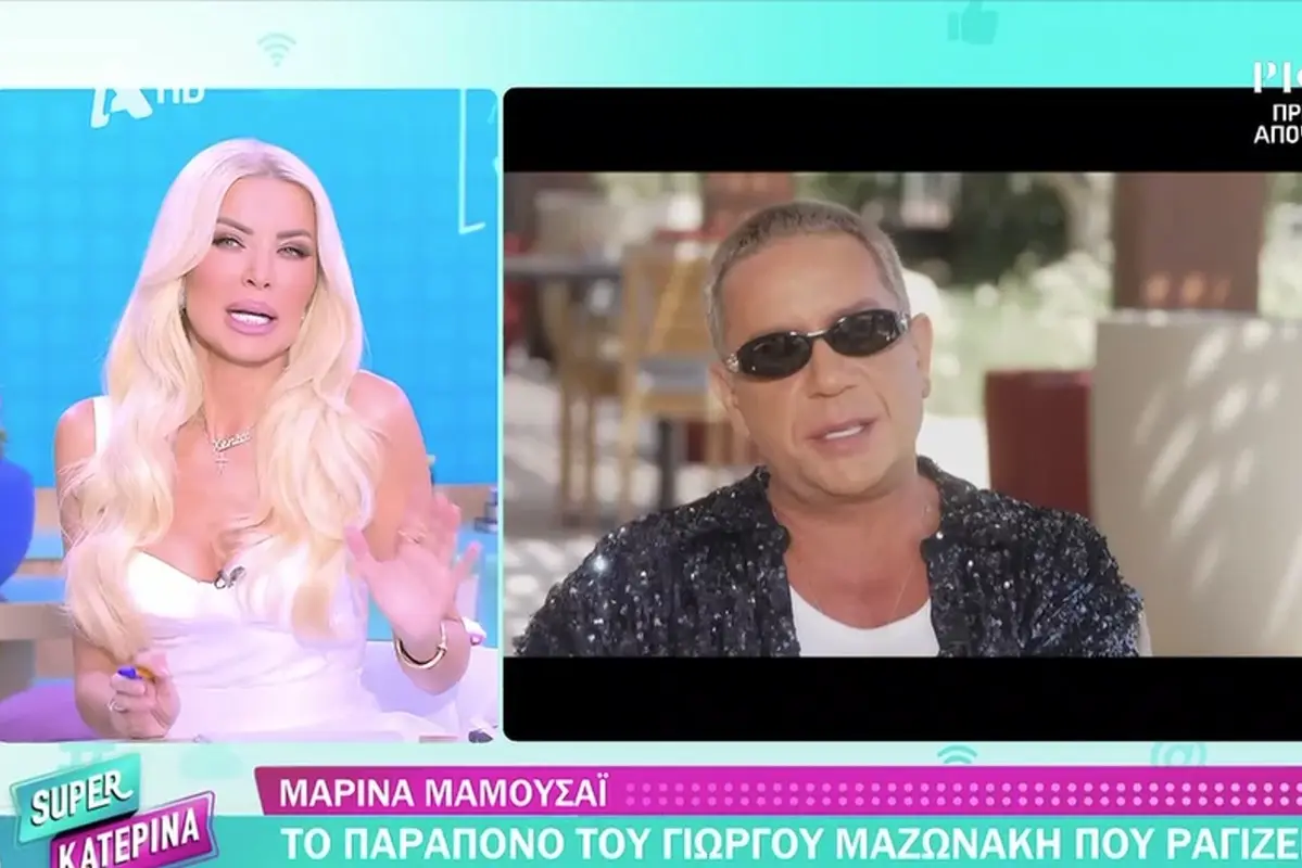 Το τελευταίο μήνυμα του Γιώργου Μαζωνάκη στην Κατερίνα Καινούργιου: «Ακόμα περιμένω το δώρο μου»