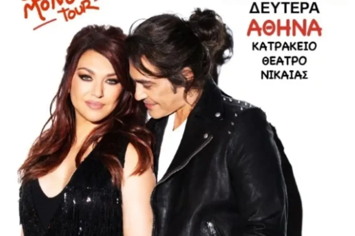 Καίτη Γαρμπή – Διονύσης Σχοινάς: Ακύρωση της συναυλίας στο Κατράκειο και ο λόγος