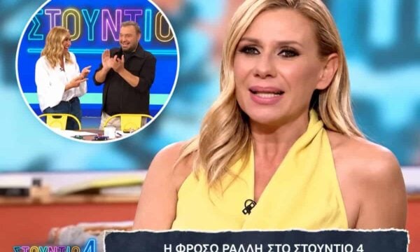 Καραβάτου για τον Φερεντίνο: «Την ώρα που είμαστε στον αέρα σκέφτομαι…»