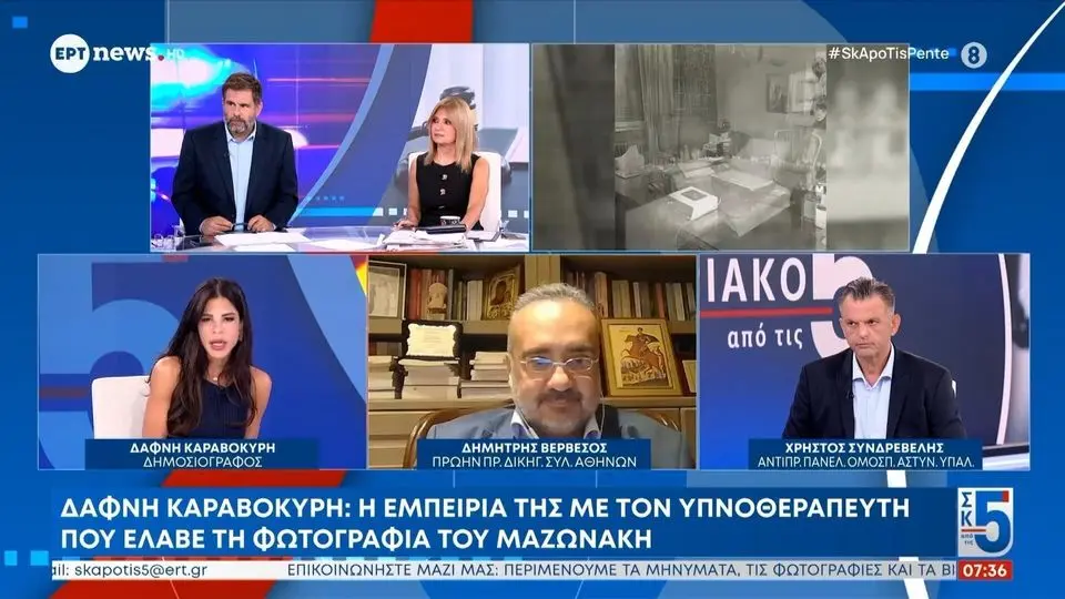 Δάφνη Καραβοκύρη για τον υπνοθεραπευτή του Μαζωνάκη: «Με είχε τρομάξει μήπως κάτι πάει λάθος στην επαναφορά»