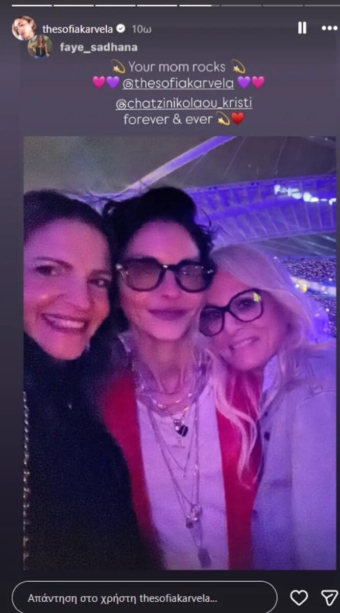 Σοφία Καρβέλα για την Άννα Βίσση: Η δύσκολη αποδοχή ότι το θεόσταλτο χάρισμά της ανήκει σε όλο τον κόσμο