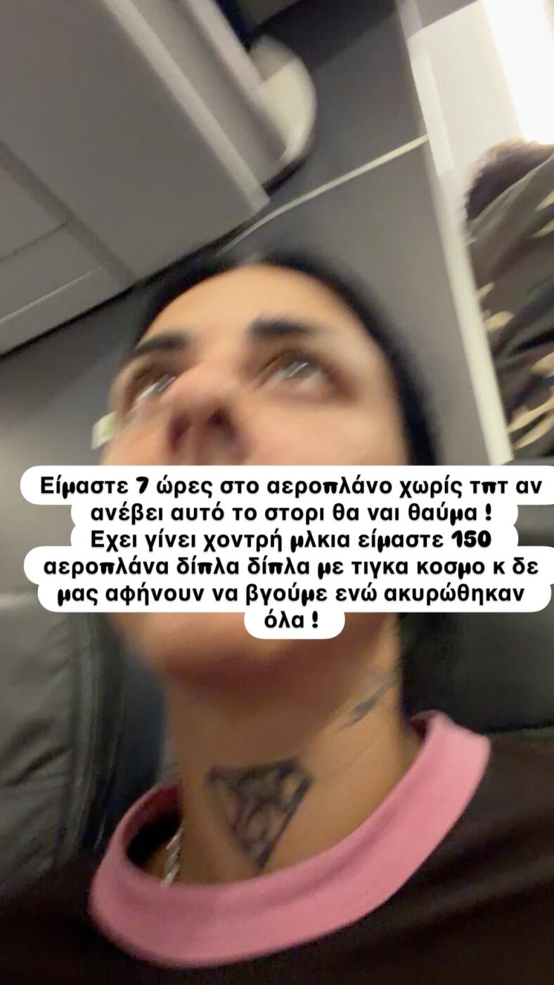 Super Κική: Έμεινε 7 ώρες εγκλωβισμένη στο αεροπλάνο – Επικρατεί χάος με πεταμένες βαλίτσες