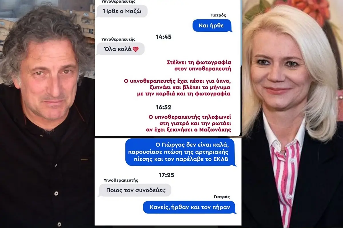 Μαζωνάκης: Στο φως ο διάλογος γιατρού και υπνωτιστή την κρίσιμη ώρα