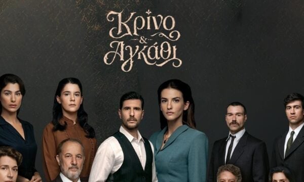 Κρίνο & Αγκάθι: Οι πρωταγωνιστές αποκαλύπτουν το σκοτεινό παρελθόν των δύο οικογενειών