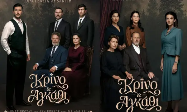 Αρβανιταίοι και Δρογούτηδες: Δύο οικογένειες που δεν μπορούν να ξεφύγουν από το παρελθόν