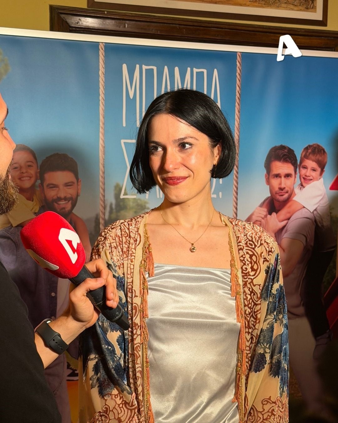 Μπαμπά, σ’ αγαπώ: Οι πρωταγωνιστές της σειράς στην avant-premiere του β’ κύκλου – Φωτογραφίες