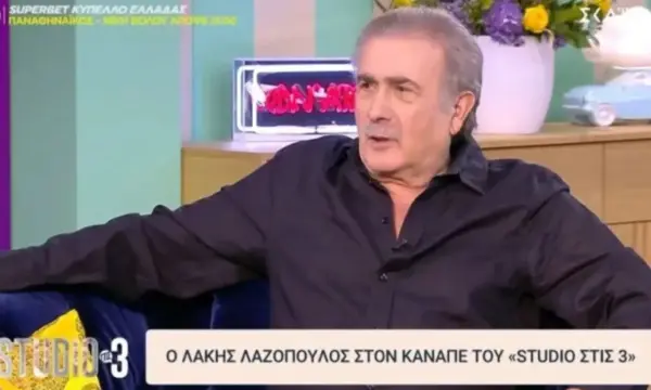 Λάκης Λαζόπουλος: Το «καρφί» στους Ζαμπέτογλου – Αναγνωστόπουλο για την ΕΡΤ: «Ευτυχώς που φύγατε από την ΕΡΤ»
