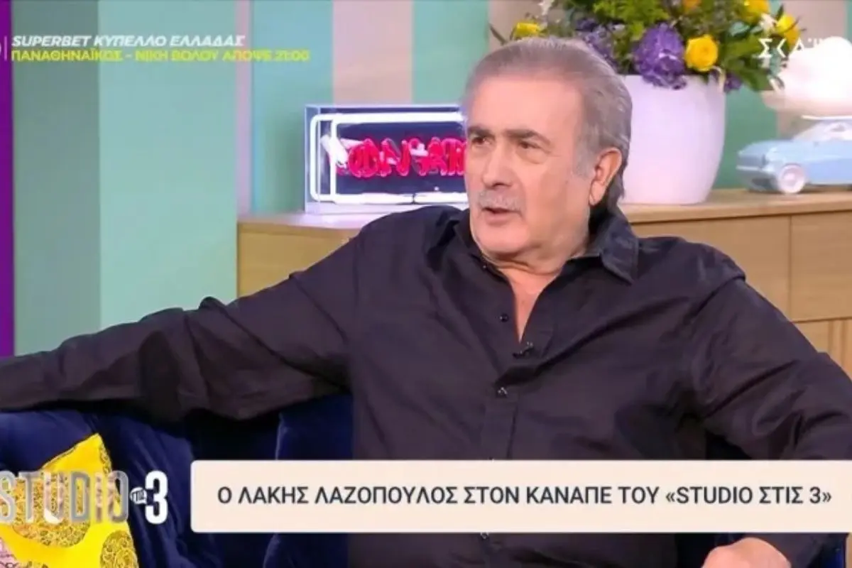 Λάκης Λαζόπουλος: Το «καρφί» στους Ζαμπέτογλου – Αναγνωστόπουλο για την ΕΡΤ: «Ευτυχώς που φύγατε από την ΕΡΤ»