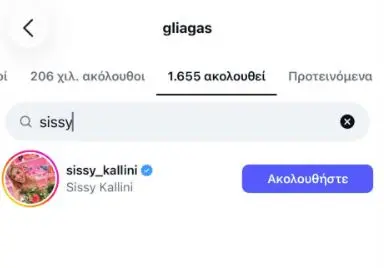 Ο Γιώργος Λιάγκας έκανε unfollow τη Σίσσυ Χρηστίδου μετά τη νέα τηλεοπτική ένταση με αφορμή τη Νόρα Καούρη. Όλο το παρασκήνιο.
