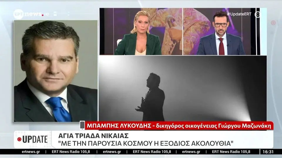 Λυκούδης: Παρερμηνεία για την κηδεία του Μαζωνάκη – Μόνο η ταφή σε στενό κύκλο
