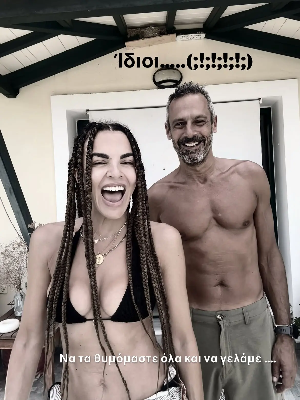 Η Μαρία Σολωμού με τον πρώτο της σύζυγο