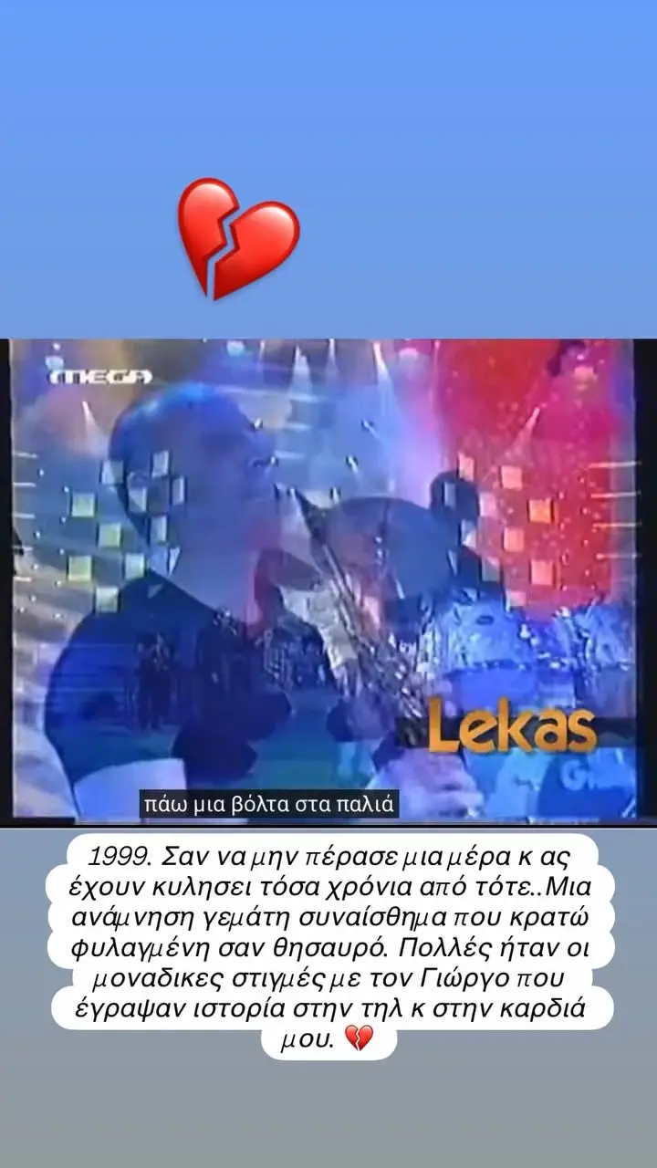 Ρούλα Κορομηλά: Το τηλεοπτικό αρχείο με τον Μαζωνάκη από το 1999 – «Σαν να μην πέρασε μέρα»