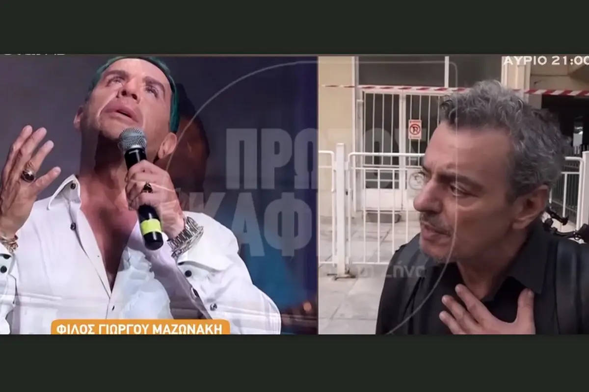 Παιδικός φίλος Μαζωνάκη: Τσακωθήκαμε γιατί δεν πήγαινε να δει τη μάνα του. Ο Γιώργος ήταν χάλια