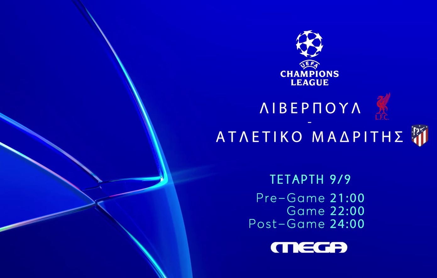 UEFA Champions League: Λίβερπουλ – Ατλέτικο Μαδρίτης ζωντανά στο MEGA