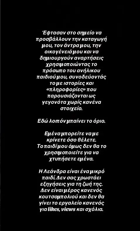 Μαζωνάκης: Η Μαρίνα Μεμουσάι απαντά μετά τον θάνατό του – «Δεν θέλω ούτε ευρώ από την περιουσία του»