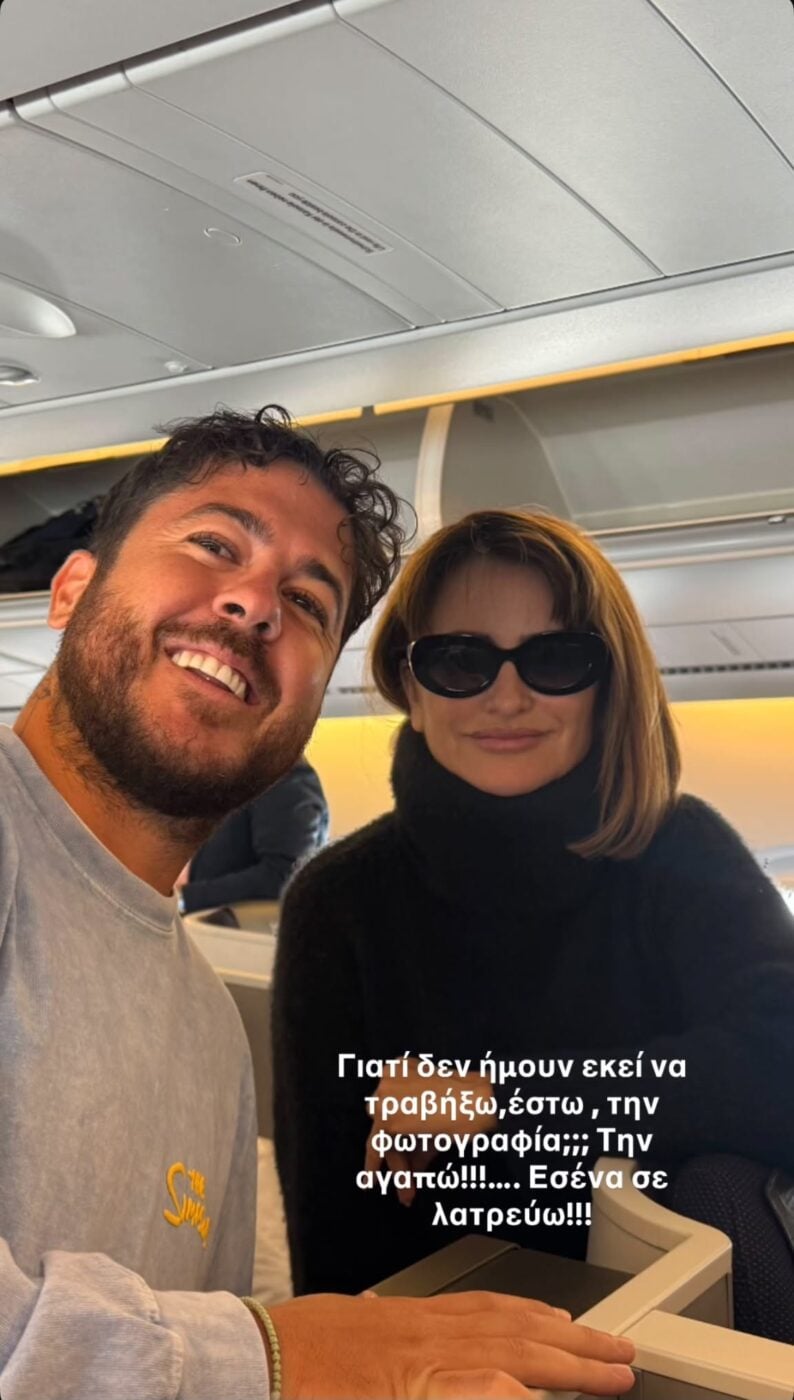 Μιχαήλ-Άγγελος Βαρθακούρης: Η τυχαία συνάντησή του με την Πενέλοπε Κρουζ σε πτήση – Η φωτογραφία