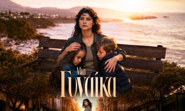 Βίντεο από τα παρασκήνια της νέας σειράς του Alpha με μια γυναίκα