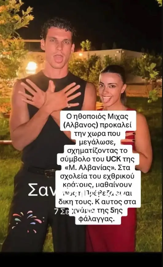Βασίλης Μίχας: Αντιδράσεις στα social για τη φωτογραφία με τον αλβανικό αετό