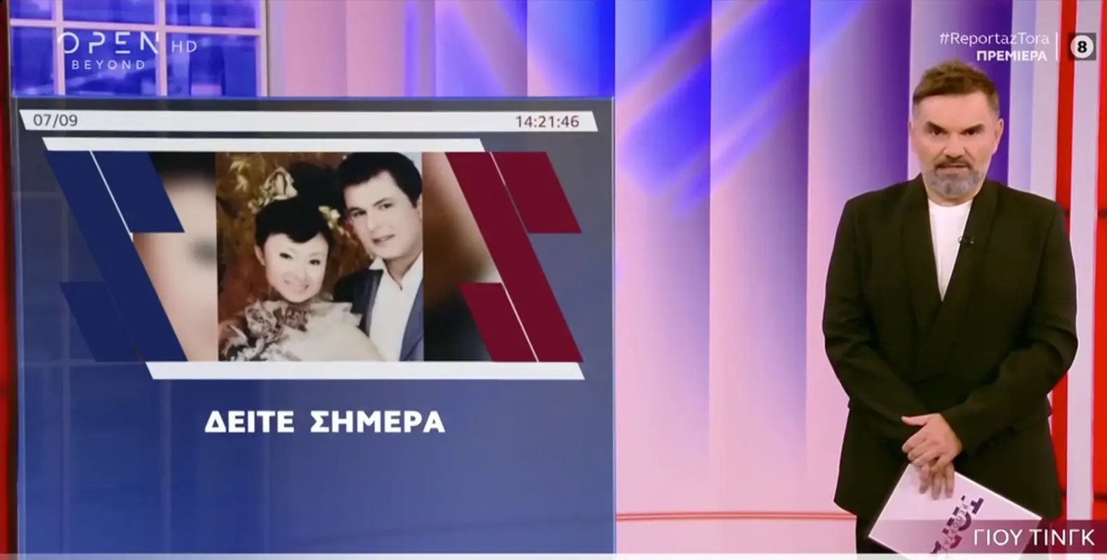  «Ρεπορτάζ Τώρα!»: Πρεμιέρα για την εκπομπή του Νάσου Γουμενίδη