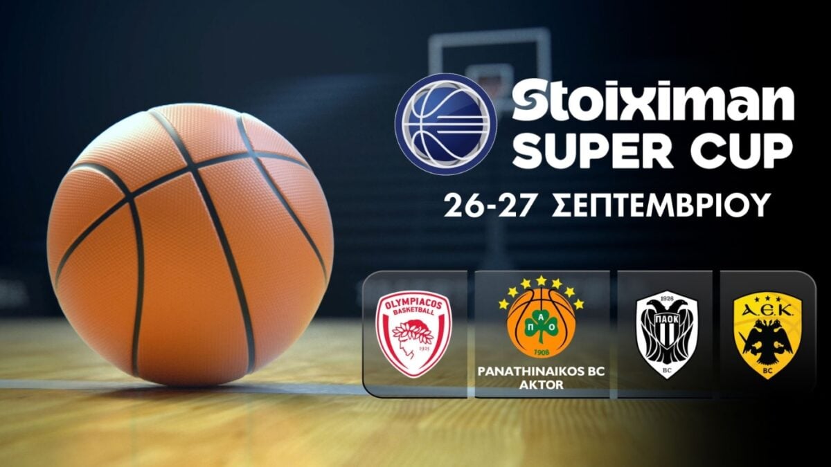 Stoiximan SUPER CUP 2026: Το πρώτο μεγάλο μπασκετικό διήμερο στις 26 και 27 Σεπτεμβρίου στον ΣΚΑΪ