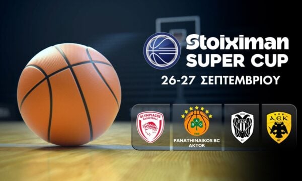 Stoiximan SUPER CUP 2026: Το πρώτο μεγάλο μπασκετικό διήμερο στις 26 και 27 Σεπτεμβρίου στον ΣΚΑΪ