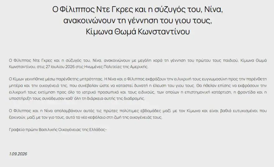 Νίνα Φλορ: Οι εξωσωματικές που απέτυχαν και η παρένθετη μητέρα που γέννησε τον Κίμωνα