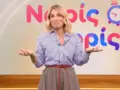 Νωρίς Νωρίς: Εκτός εκπομπής ο Κρατερός Κατσούλης – Η εξήγηση της Μαρίας Ηλιάκη