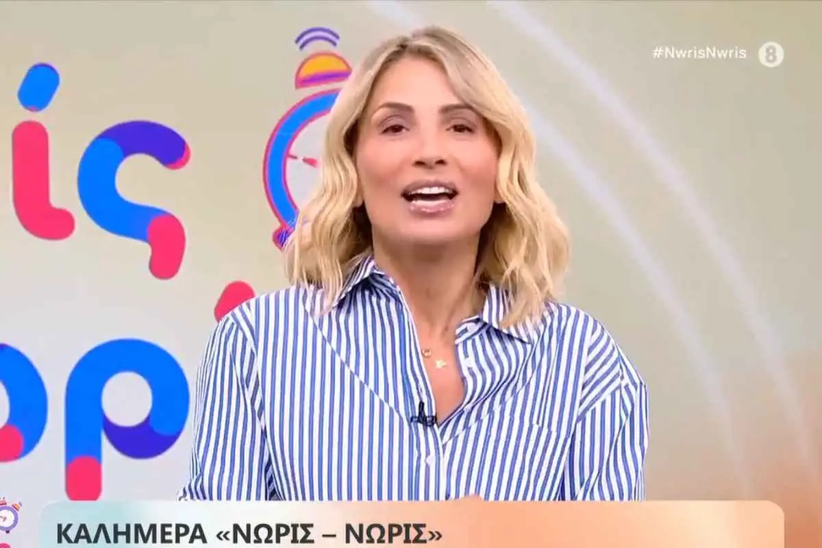 Νωρίς Νωρίς: Εκτός εκπομπής ο Κρατερός Κατσούλης – Η εξήγηση της Μαρίας Ηλιάκη