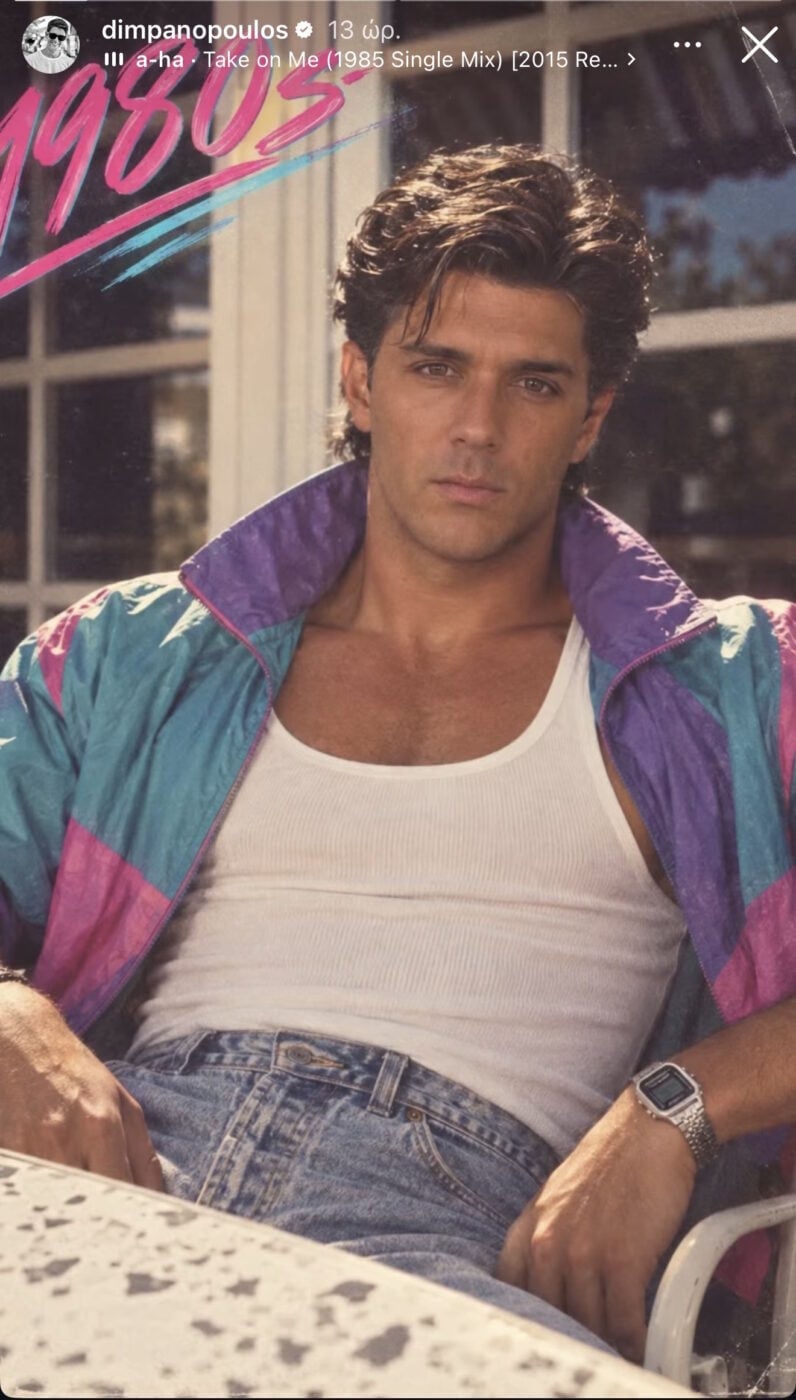 Η ελληνική showbiz επέστρεψε στα ’80s και υιοθέτησε το viral trend