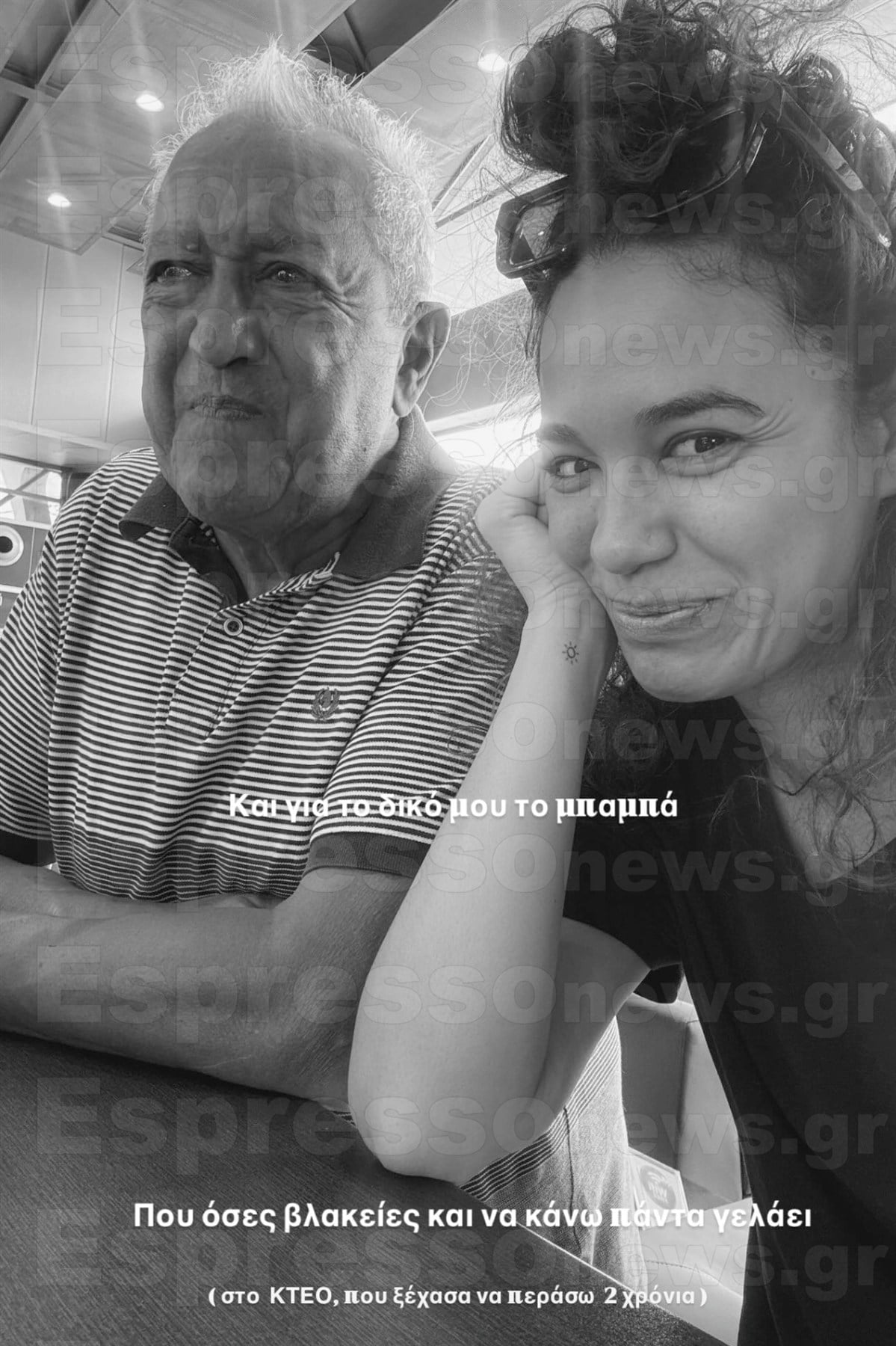 Πηνελόπη Πλάκα: Έχασε τον πατέρα της