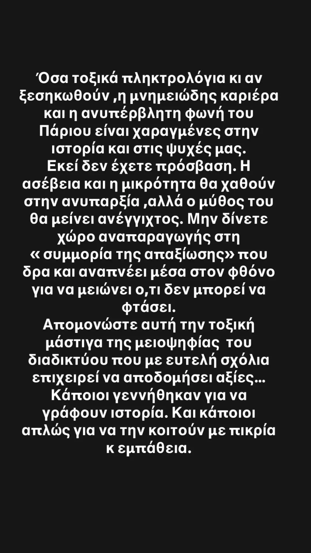 Ρούλα Κορομηλά