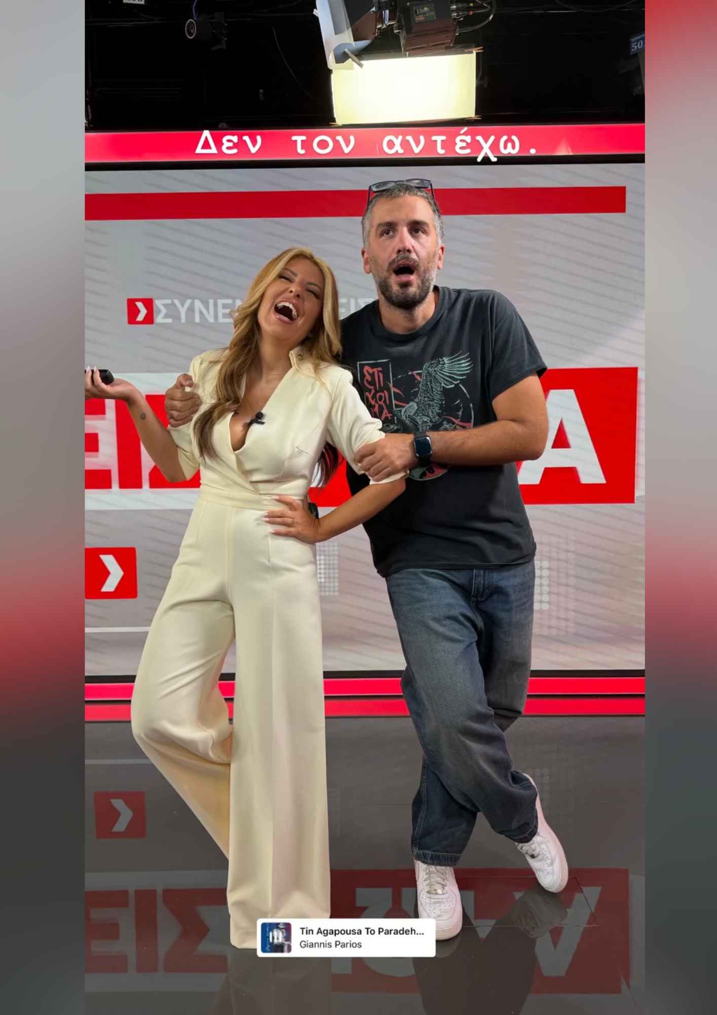 Αναστασία Γιάμαλη: Το κομψό λουκ και το alter ego της που δεν αντέχει, αλλά δεν αποχωρίζεται