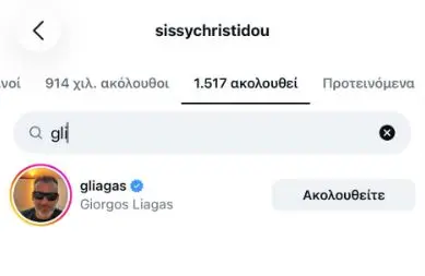 Ο Γιώργος Λιάγκας έκανε unfollow τη Σίσσυ Χρηστίδου μετά τη νέα τηλεοπτική ένταση με αφορμή τη Νόρα Καούρη. Όλο το παρασκήνιο.