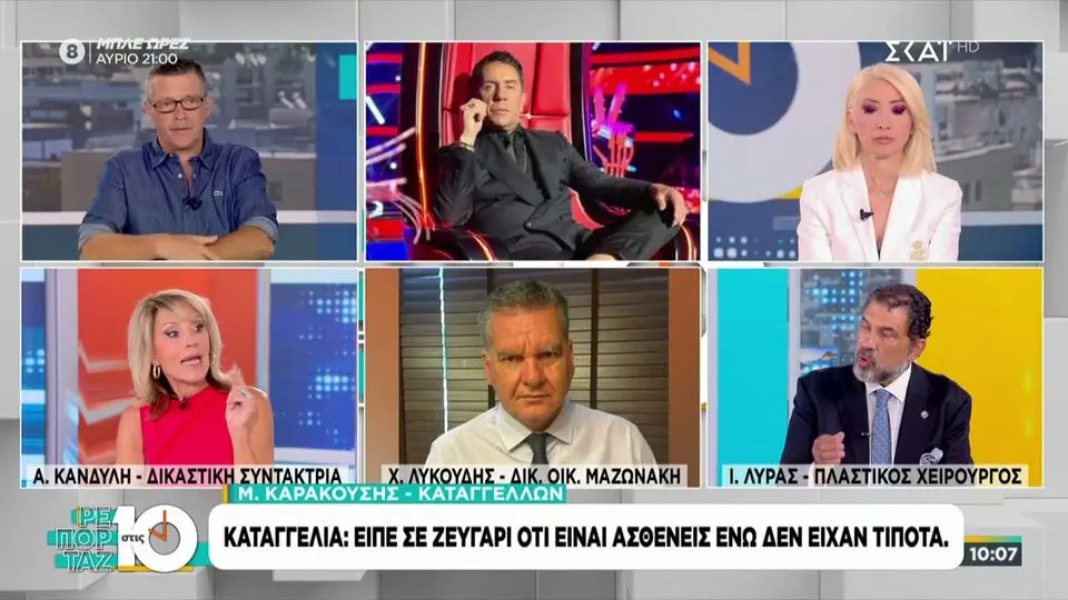 Μίνα Καραμήτρου για την υπόθεση Μαζωνάκη: Μήπως αυτό θα διερευνήσει ο εισαγγελέας;