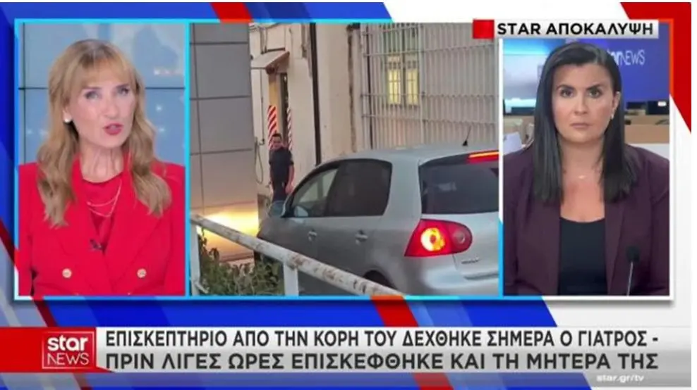 Μαζωνάκης: Η κόρη των δύο γιατρών τους επισκέφθηκε στον Κορυδαλλό