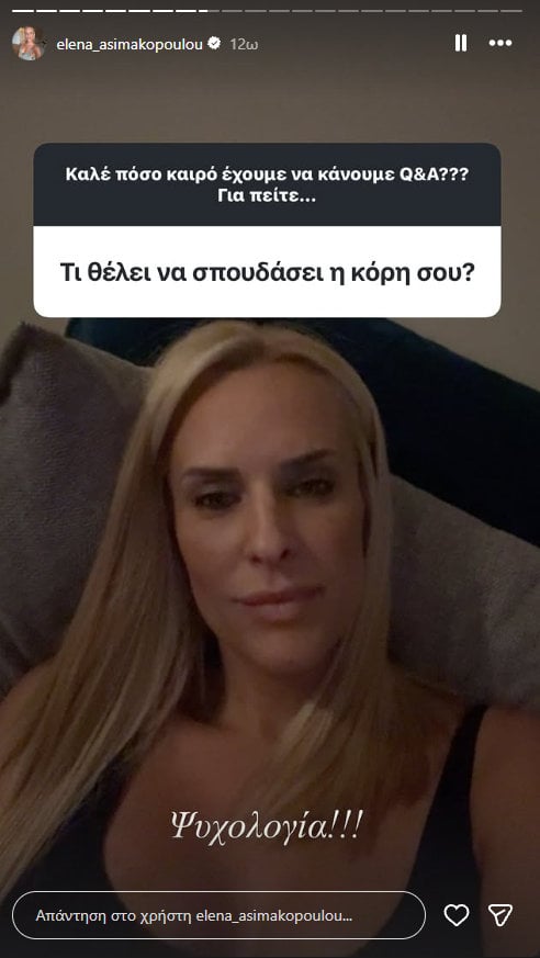 Έλενα Ασημακοπούλου: Η απάντηση για την προσωπική της ζωή και η εξομολόγηση για τις σπουδές της κόρης της
