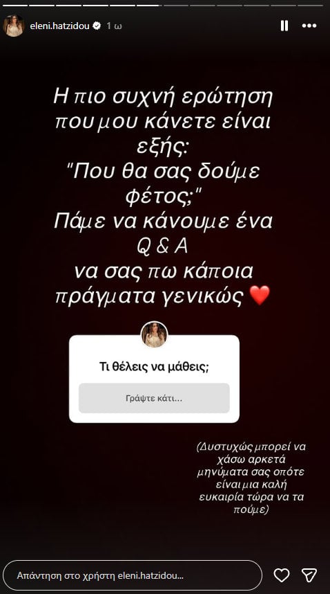 Ελένη Χατζίδου: Η απάντηση για την αποχή από την τηλεόραση και τα επόμενα σχέδιά της
