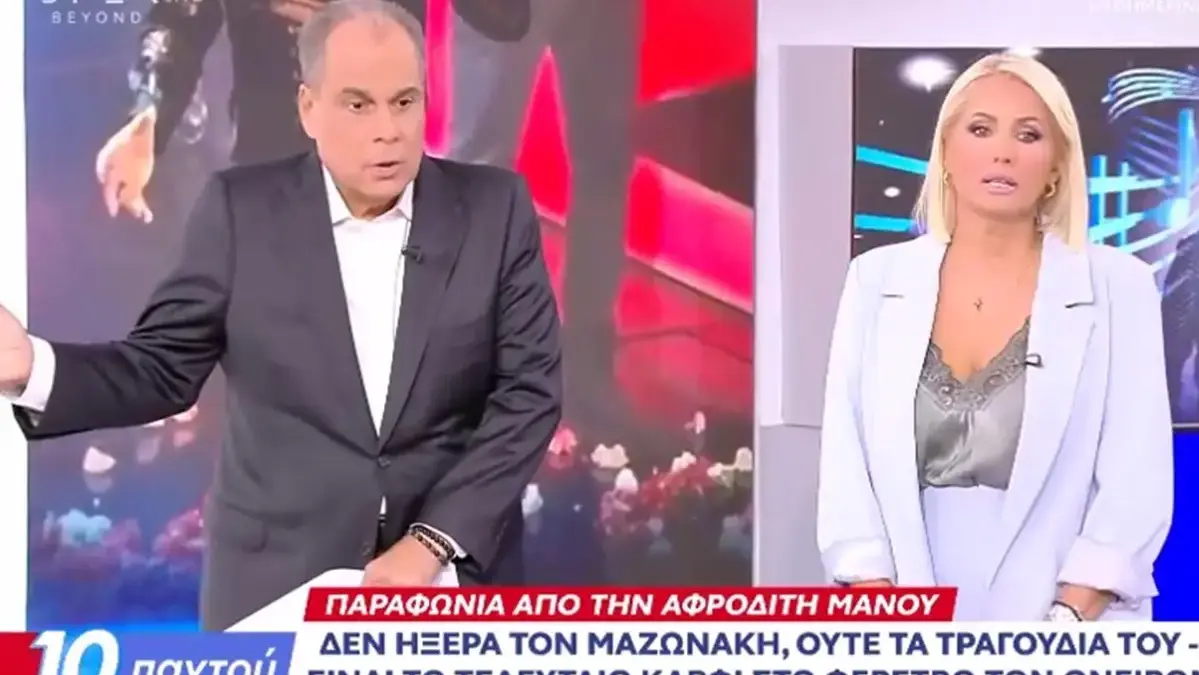 Στραβελάκης για το σχόλιο της Μάνου για τον Μαζωνάκη: «Είναι νεκρός, είναι ντροπή»