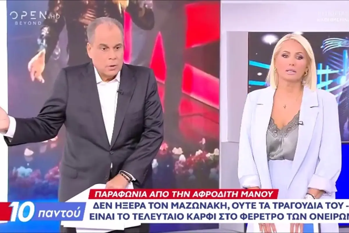 Στραβελάκης για το σχόλιο της Μάνου για τον Μαζωνάκη: «Είναι νεκρός, είναι ντροπή»