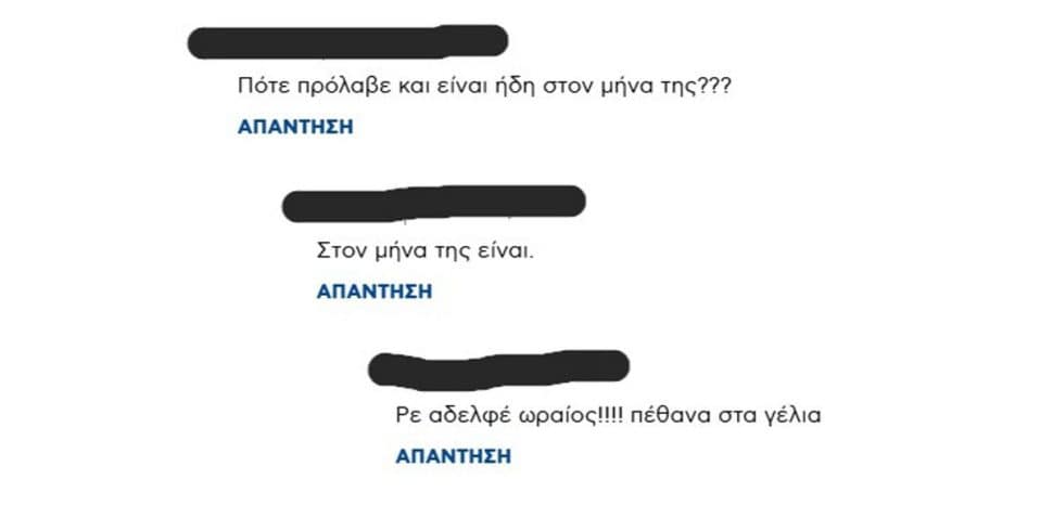 Δανάη Μπάρκα: Τα σχόλια ντροπής μετά την ανακοίνωση της εγκυμοσύνης της – «Δηλαδή θα τρώει για 4 τώρα;»