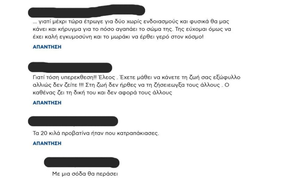 Δανάη Μπάρκα: Τα σχόλια ντροπής μετά την ανακοίνωση της εγκυμοσύνης της – «Δηλαδή θα τρώει για 4 τώρα;»