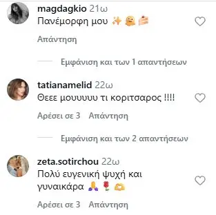 Το σέξι κορμί της στα 47 έδειξε στο Instagram