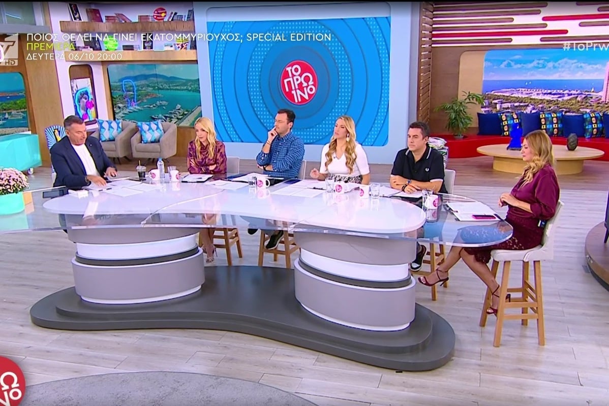 Το νέο τρέιλερ του «Πρωινό» αποκάλυψε τις αλλαγές: Η επιστροφή Ουγγαρέζου και η νέα άφιξη από τη Χρηστίδου