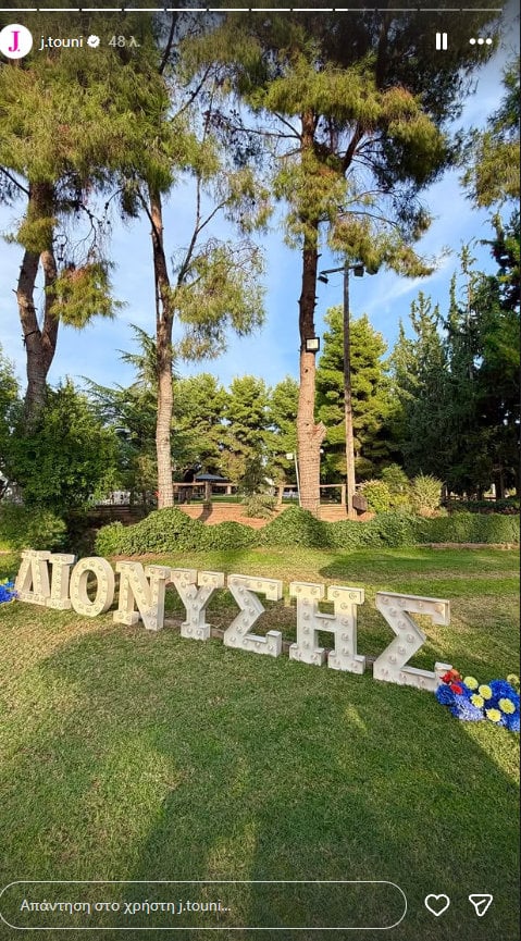 Ιωάννα Τούνη: Νέα κοινή εμφάνιση με τον σύντροφό της, Δημήτρη Σπυριδωνίδη, σε βάφτιση