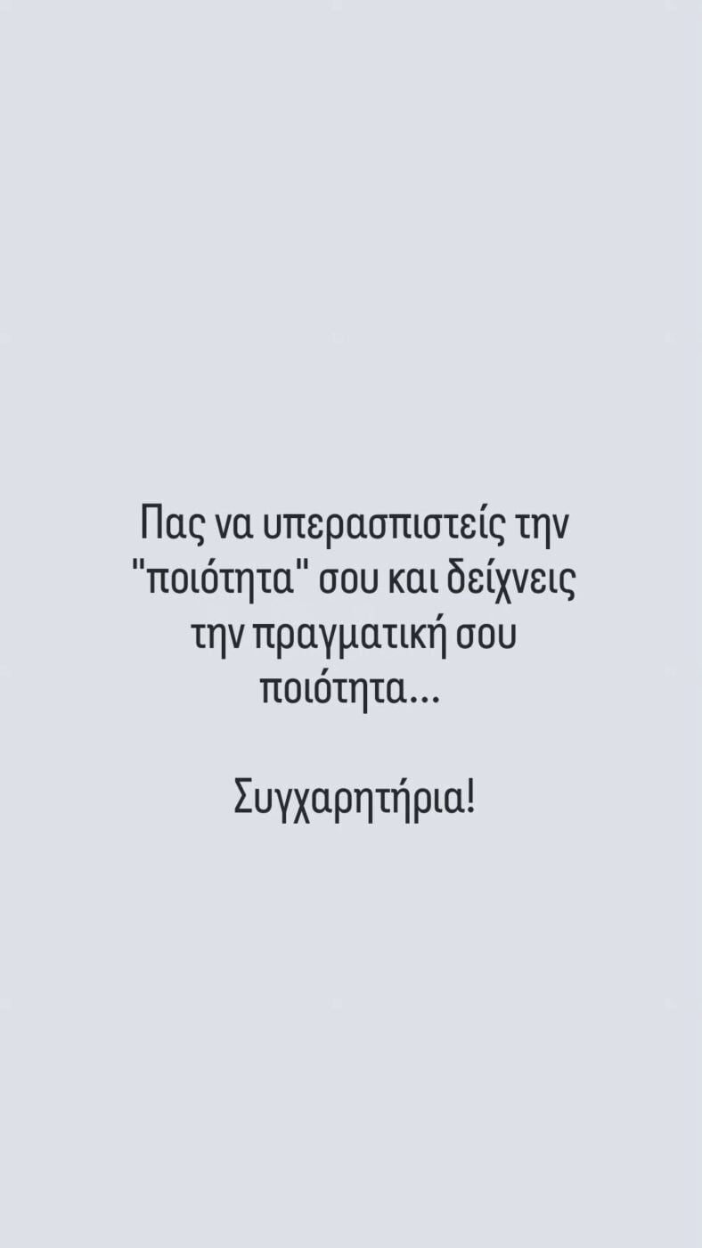 Αφροδίτη Μάνου: Θύελλα αντιδράσεων για ανάρτηση σχετικά με τον Γιώργο Μαζωνάκη – «Χίλιες φορές Μαζωνάκης, μπουζούκι και γαρύφαλλο»